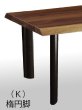画像3: PREMIUM TABLEプレミアムテーブル(1500・1650)(ウォルナットWP+オークBP) (3)