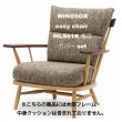 画像1: WINDSOR easy chair  WLS61K専用カバーset (1)